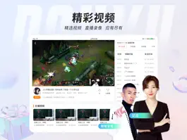 Game screenshot 斗鱼HD-超高清游戏直播视频娱乐平台 apk