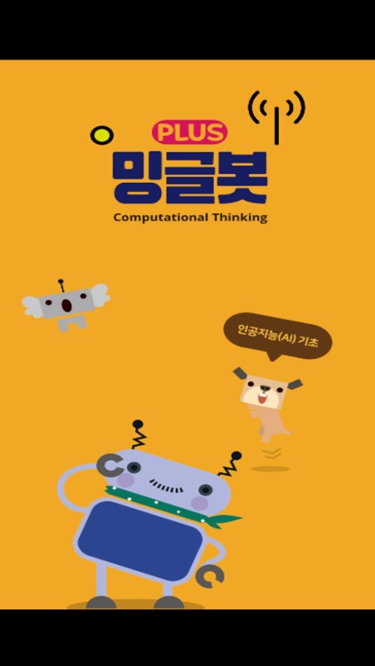 밍글봇 AI - 12(Minglebot AI-12)