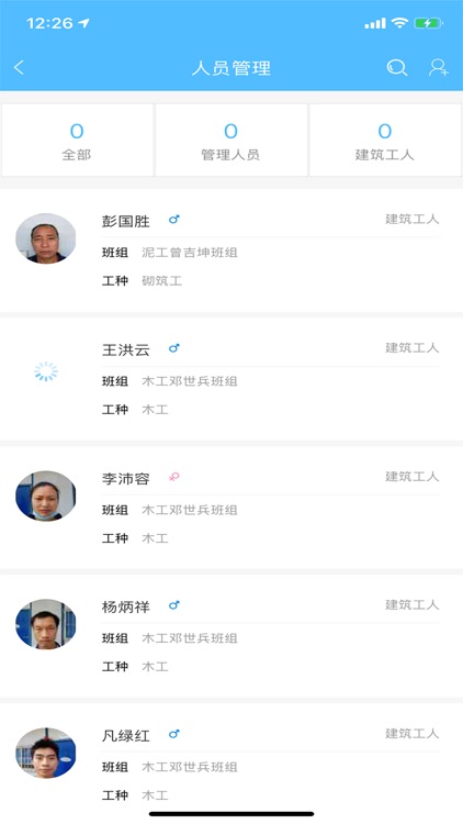 青海省质量安全监管信息系统 screenshot-5