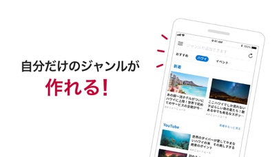 マイマガジン dポイントが当たるドコモのニュースアプリのおすすめ画像4