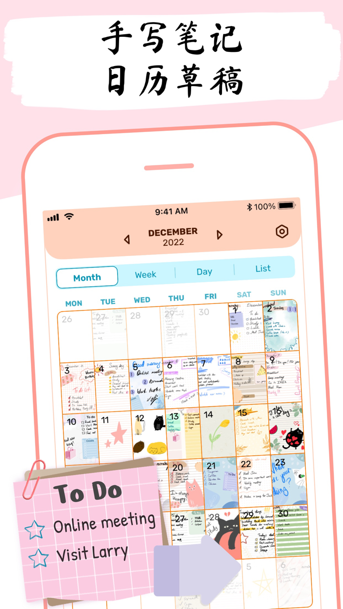 手写笔记本 - 专注要做计划 ·随手每日计划 · 草稿本