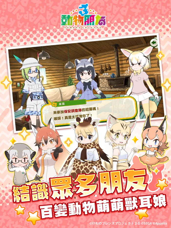 動物朋友3
