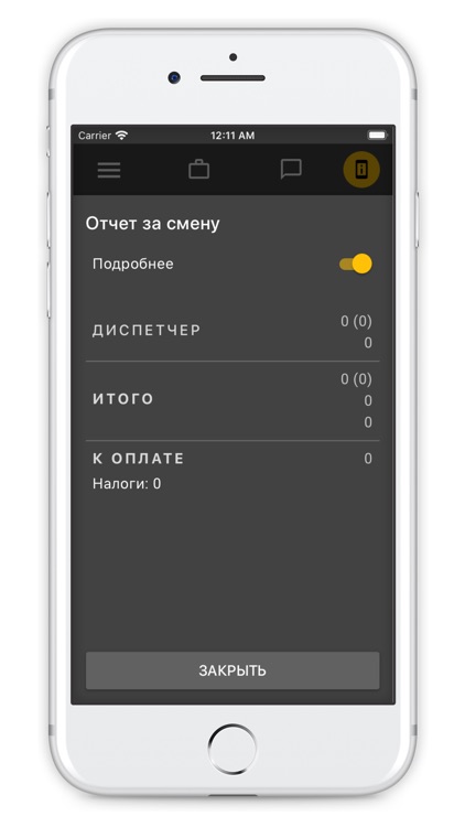 Такси КипенЪ — Водитель screenshot-3