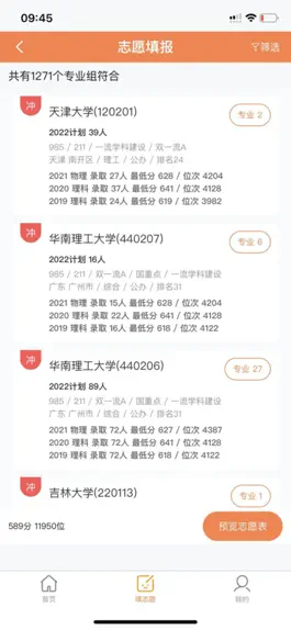 Game screenshot 金鲤志愿 hack