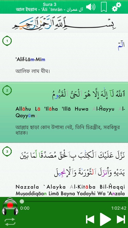 Quran Audio mp3: Bangla,Arabic