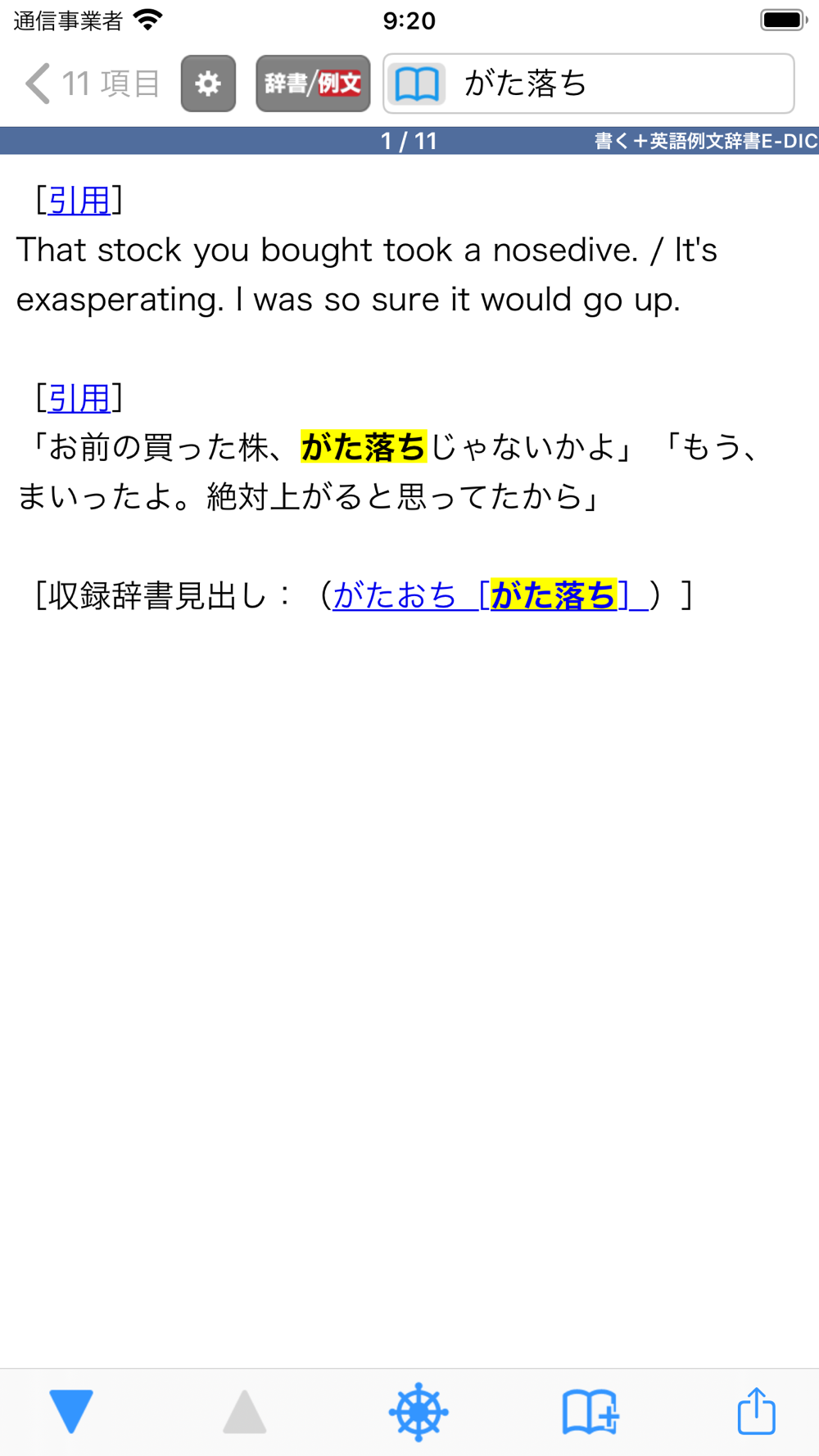 書く 英語例文辞書e Dic Download App For Iphone Steprimo Com