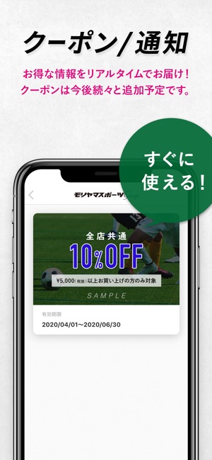 モリスポ 関西最大級の総合スポーツショップ をapp Storeで