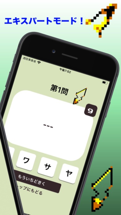 なきごえクイズ For ポケモン Iphoneアプリ アプステ