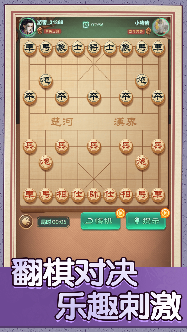 巅峰象棋-中国象棋残局大赛 screenshot 5