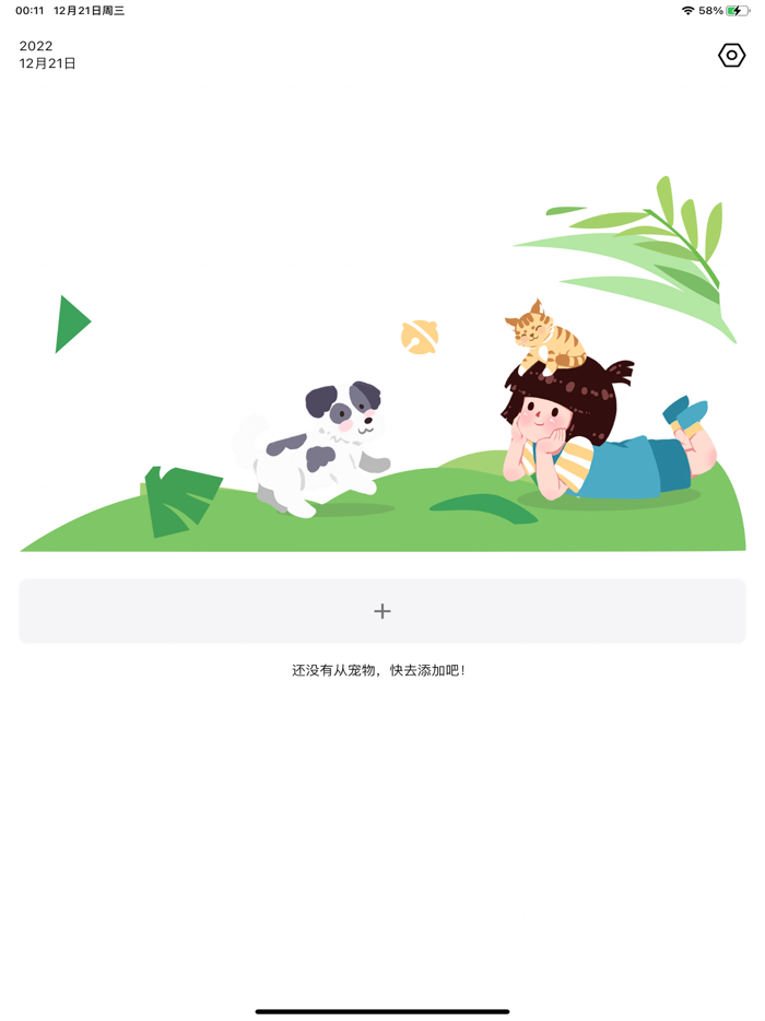 萌宠日常 - 记录宠物日常碎片
