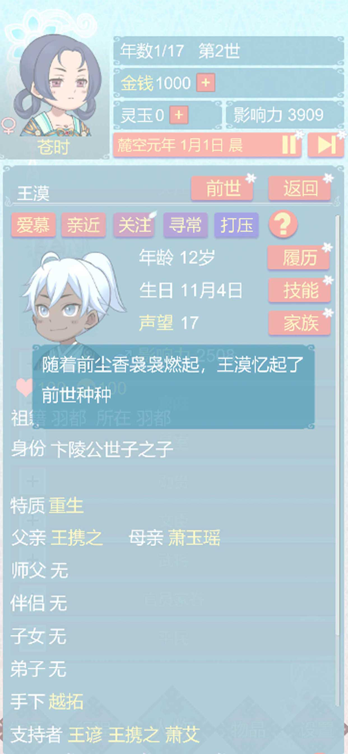 重生长公主的日常