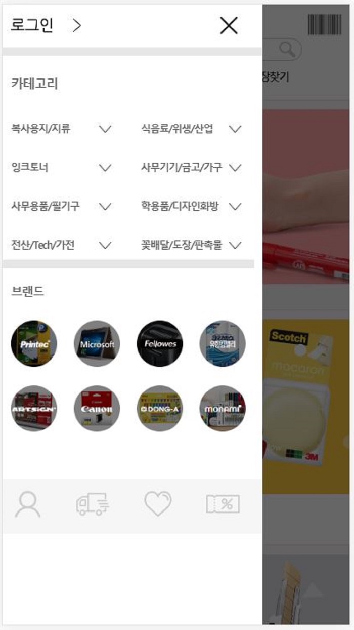 오피스리더 쇼핑몰