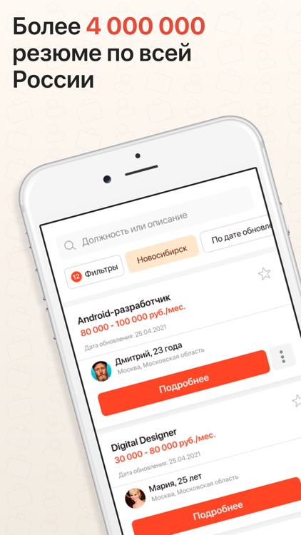 Моя Работа - Работа в России