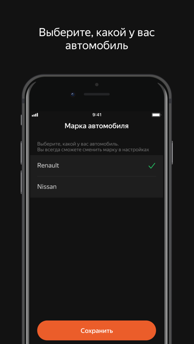 Яндекс.Авто с поддержкой Bosch screenshot 2