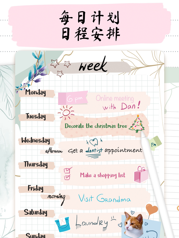 手写笔记本 - 专注要做计划 ·随手每日计划 · 草稿本