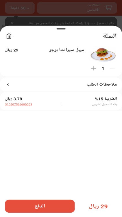 Dutch Brunch | دتش برنش screenshot-3