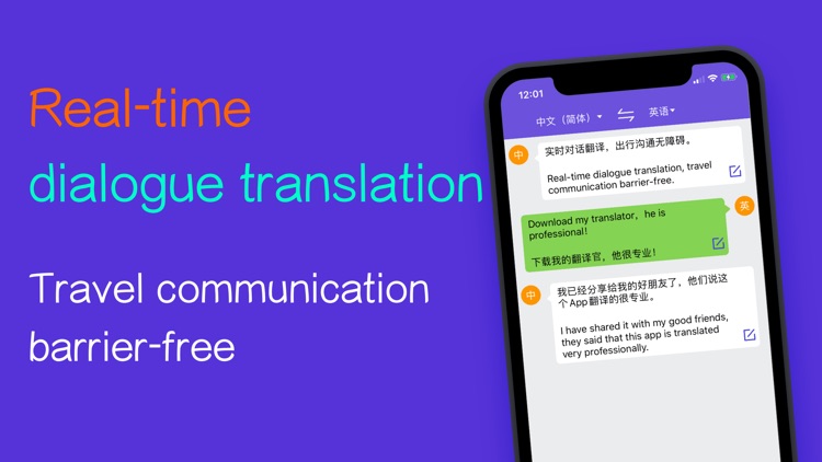 我的翻译官