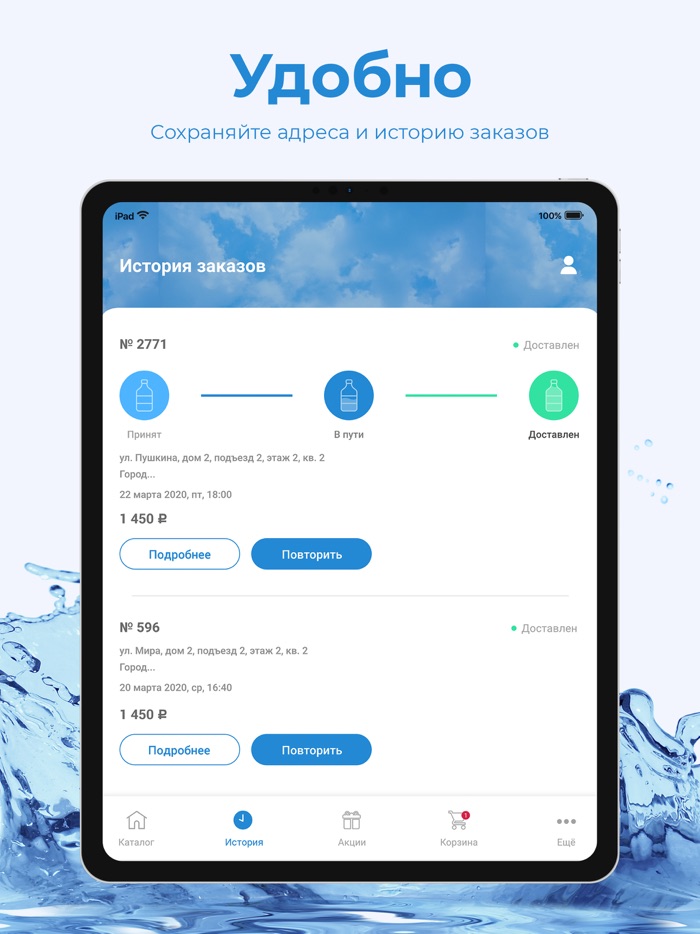 Волшебная Вода Краснодар