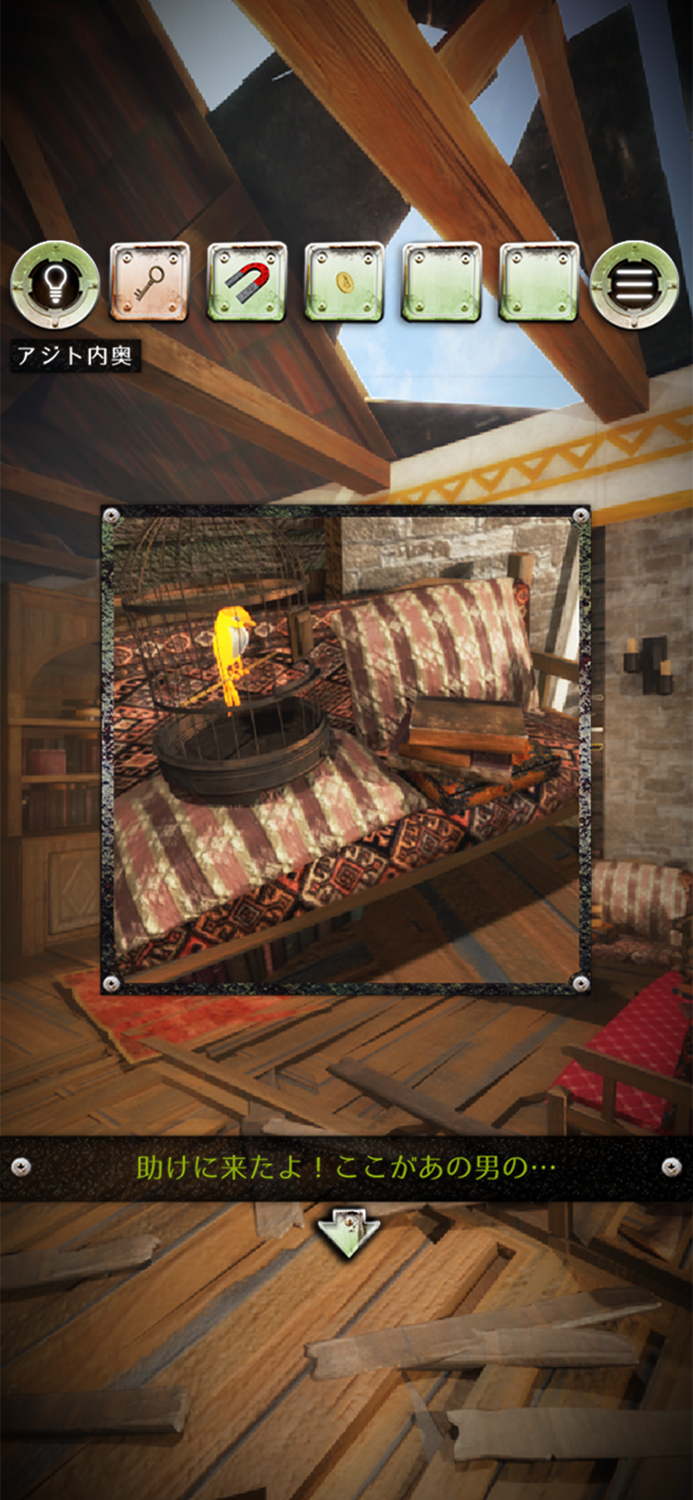 脱出ゲーム -キミはともだち-