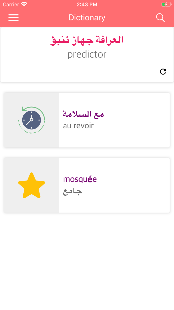Arabic-French Dictionary