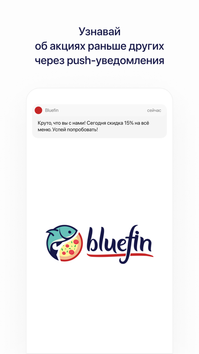 Bluefin | Караганда screenshot 1