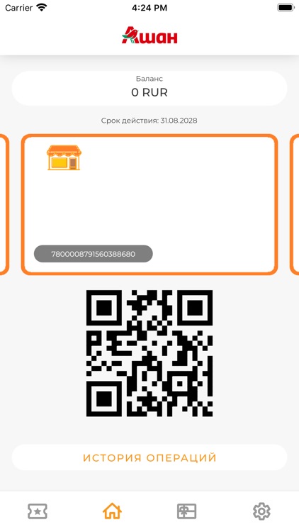 MyLoyalty screenshot-4