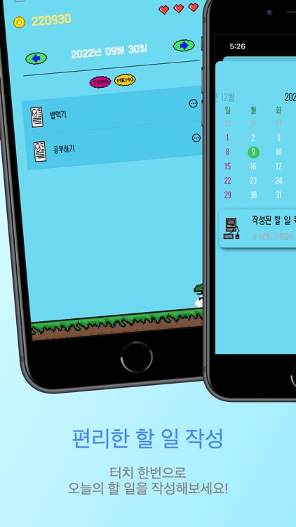 도트감성 일정관리 앱 뉴트로 투두