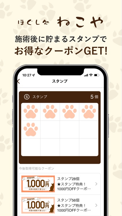 ほぐし処ねこや