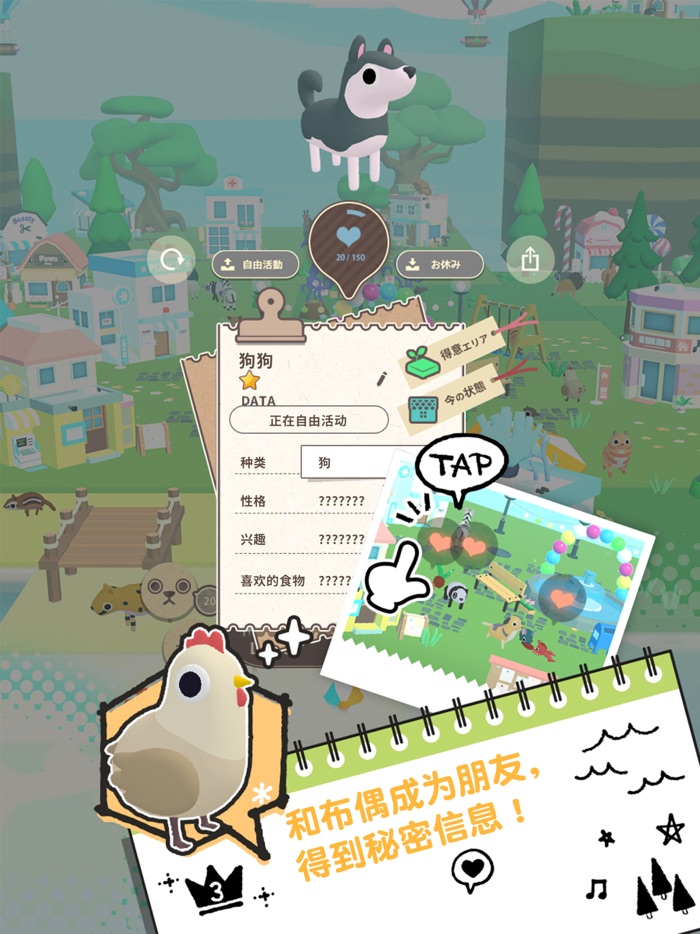 布偶的梦 -清新的小岛建造游戏-