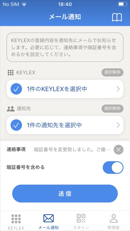 KEYLEX screenshot-6