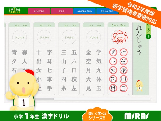 Newsdetail Mirai Education