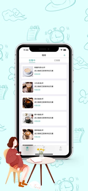 Small Coffee(圖1)-速報App