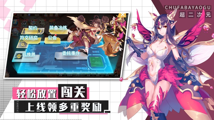 出发吧妖怪：进击版—娘化大乱斗 screenshot-6