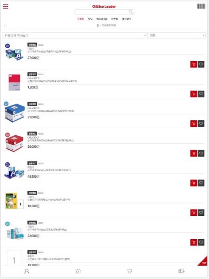 오피스리더 쇼핑몰