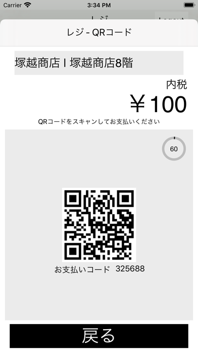 DigiCash for businessのおすすめ画像2