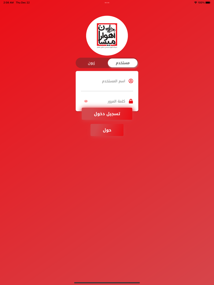 اهوار ميسان