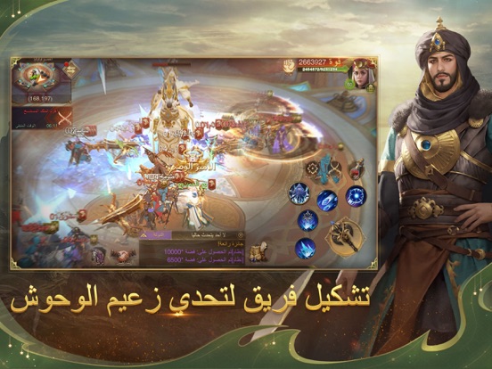 Saga of Sultans screenshot 12