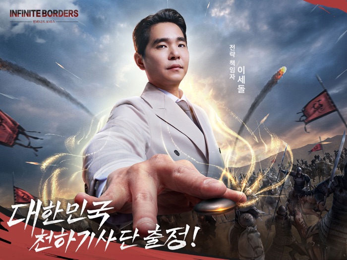 Infinite Borders-인피니트 보더스