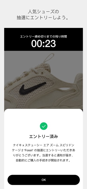 Nike Snkrs をapp Storeで