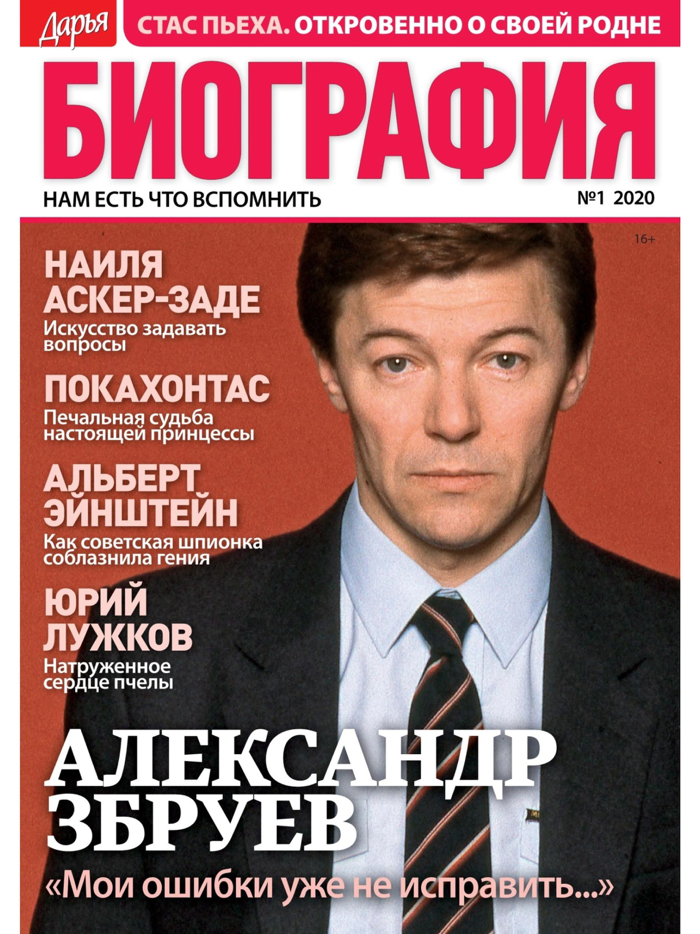 Дарья. Биография