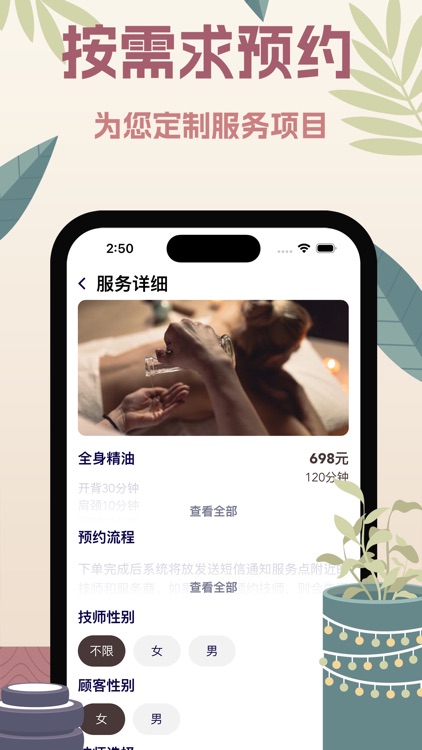 YoSpa - Get A Massage Day screenshot-3