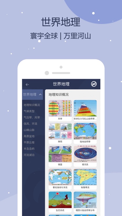 中国地图册-中国地图大全 screenshot-1