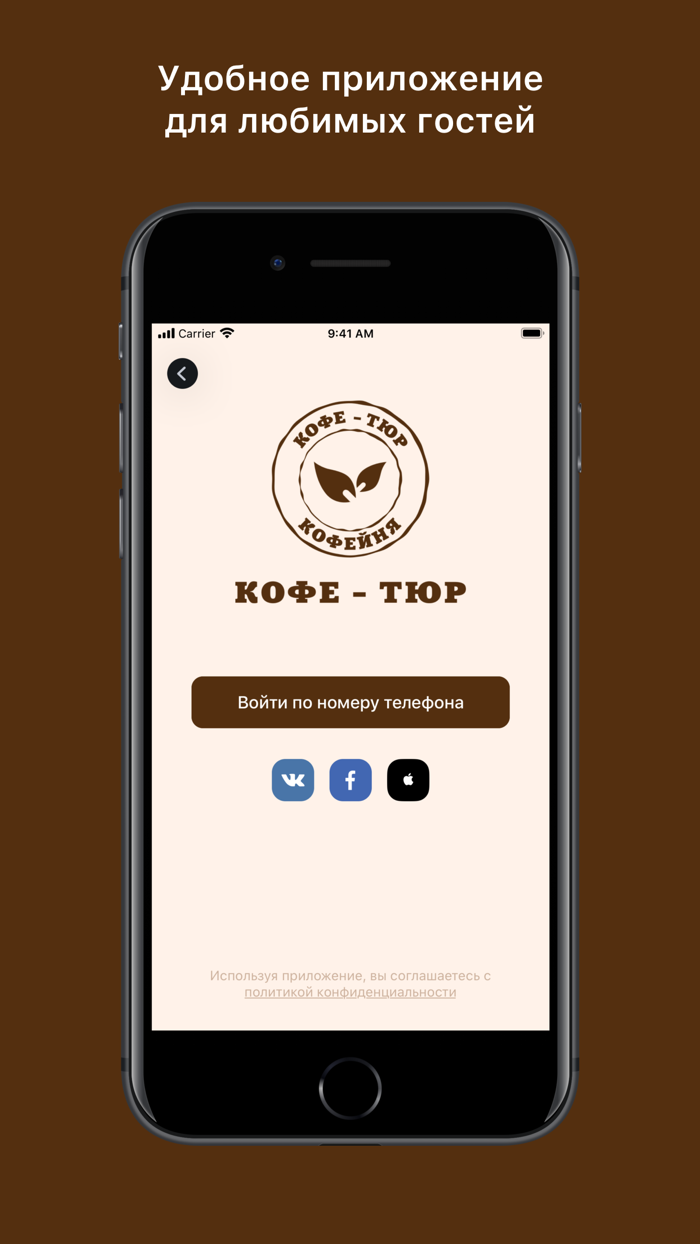 Кофейня Кофе-Тюр