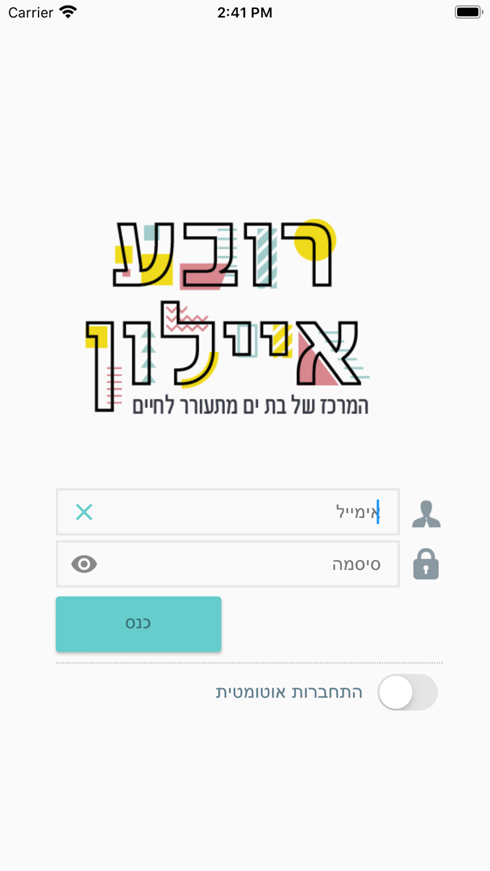 מתחם אילון בת ים