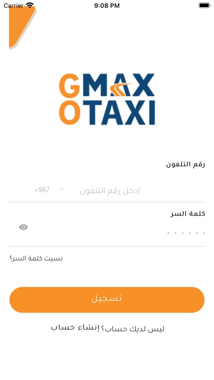 جو ماكس -go max