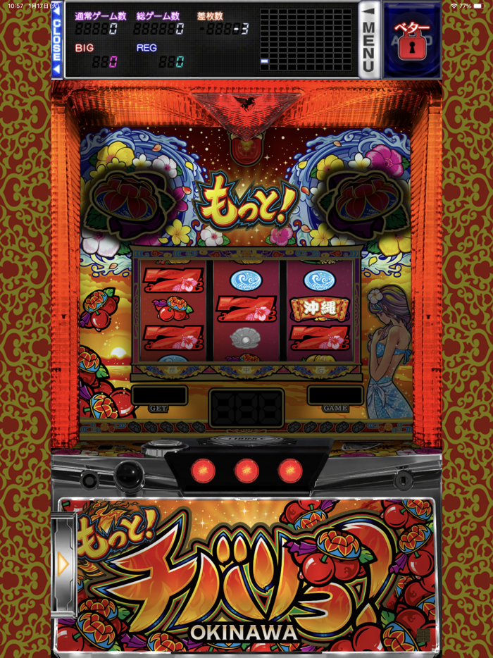 【パチスロ】もっと！チバリヨ-30