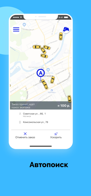 Taxi ПЯТЁРКИ(圖5)-速報App