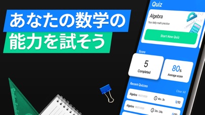 SnapCalc - 数学の問題解決用アプリ screenshot1
