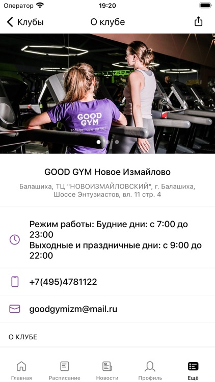 Good Gym Fitness