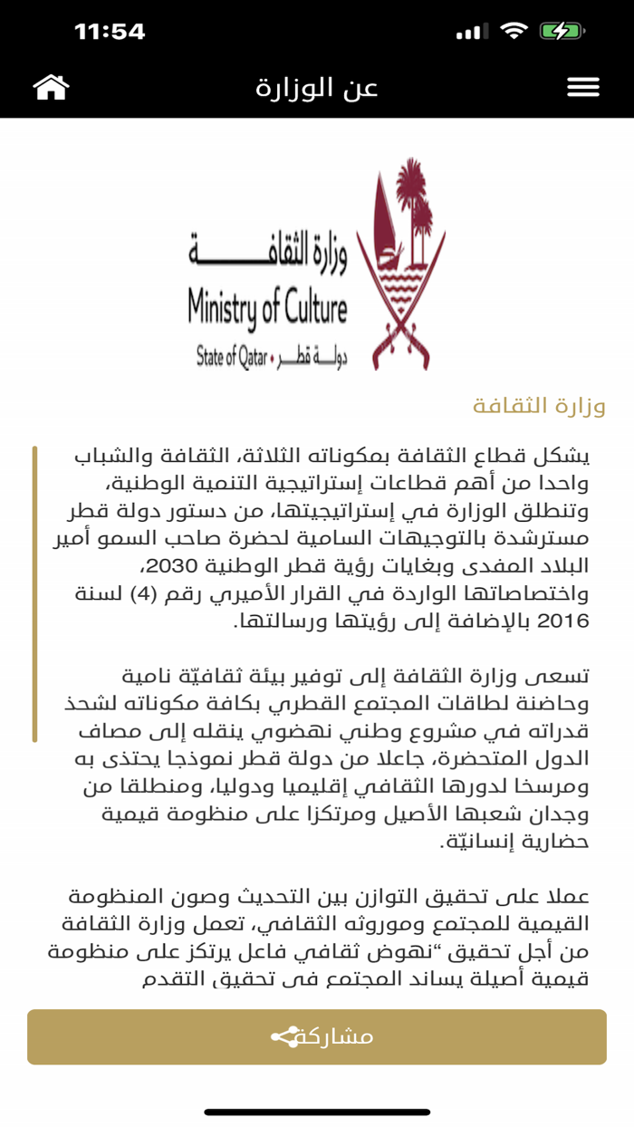 وزارة الثقافة